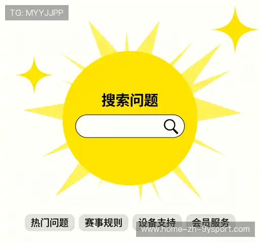 常见问题集